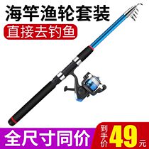 Sea pole fishing rod set combination full set of sea fishing swing Rod long carbon ultra light sea pole super hard Special Price throwing Rod