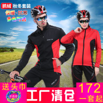 Autumn and winter Womens riding suit Suit Grip Suede Long Sleeve Bike Riding Long Pants Warm Outdoor Bike Sportswear