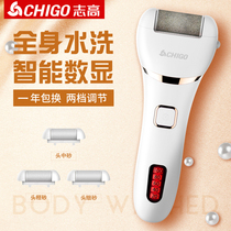 Zhigao electric foot skin rechargeable automatic foot grinding artifact defoot skin dead skin callus knife foot Pedicure machine pedicure