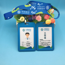 China Mobile Work Permit Work Card Hanging Rope Mobile 5G Chest Card Listing Tag PVC ID Card Chest Card Customization