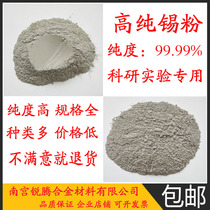 Tin powder high purity Tin Powder ultrafine tin powder 99 99% high purity atomized tin powder experimental use metal tin powder Sn