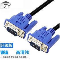 VGA HD cable TV Computer monitor data cable VGA cable Projection cable Video cable
