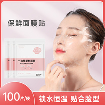 Quichen Di Mask Paper Plastic Plastic Disposable Skin Pouring Beauty Salon Special Spa Face Compression Mask Paste