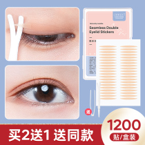 Li Jiasai double eyelid stickers seamless invisible long-lasting natural swollen bubble eyes for men and women special olive-shaped eyelid stickers stereotypes