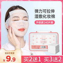 Weiya cosmetic cotton wet compress special towel makeup remover cotton sheet for face disposable stretchable cotton thin mask paper