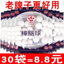 Camphor balls home mildew and insect proof wardrobe deodorant and insect-proof wardrobe deodorant and insect-proof camphor ball wardrobe damp-proof cockroach pills