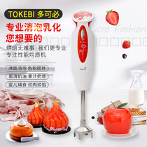 Multi-muster Homogeneous Machine Gondola Mousse Baking for a multifunction baby Handheld Accessory Cuisine Stick Baby Juicing