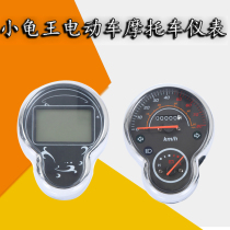 Turtle car digital power odometer Motorcycle mechanical code meter Electric car LCD instrument 72V 60v recommended