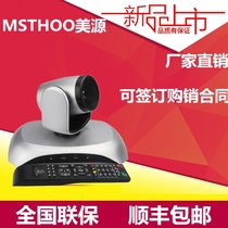 SOURCE msthoo 1080P wide-angle 3 times the auto zoom HD camera USB plug and play