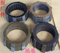 CG125 150 175 200 Clutch plate jacking machine Feikenz Zongshen Qianjiang Motorcycle parts friction plate