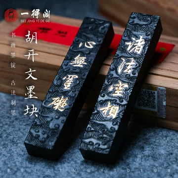 文房四宝徽墨-文房四宝徽墨促销价格、文房四宝徽墨品牌- 淘宝