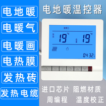 Electric heating board Electric floor heating controller Temperature control switch panel Electric heating electric heating film Kang temperature thermostat Wireless wifi