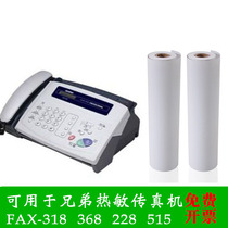 Ihui thermal FAX machine printing paper for brothers FAX-318 368 228 515