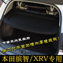 Honda Binzhi xrv Jingrui trunk compartment board shade modification special trunk bulkhead plate