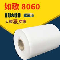 Ruge thermal cashier paper 80*60 specifications small bills Collection paper small box 120 rolls