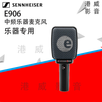 SENNHEISER SENNHEISER E906 Professional dynamic microphone Super heart musical instrument wired microphone