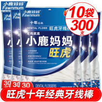 Fawn Mother Wanghu Classic Floss Family Floss Stick Toothpick 30 10 Bags