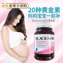 Blackmores pregnant women vitamin gold Australian preparation during pregnancy lactation nutrition dha folic acid 180 tablets