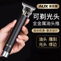 Oaks hair clipper electric clipper home shaving head special artifact oil head carving Fader shaving hair salon self-service