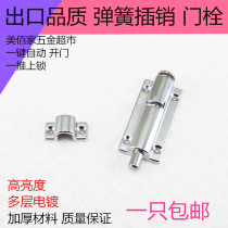 4-inch automatic spring latch button lock surface mounted automatic door bolt alloy bright wooden door toilet door buckle