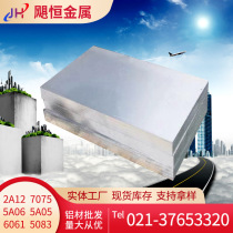 2A12 aluminum 5A06 2a11 5a05 aluminum aluminum tube 7075 aluminum ly12 hard aluminum t4t6