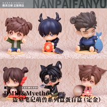 (Deposit link) Genuine Authorized Myethos Tomb Notes Meng Beast Series Box Egg Blind Box
