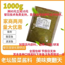 Laotan sauerkraut sauce soup base soup casserole rice noodles ramen base pickled cabbage sauce sauce Sauerkraut Fish sauce seasoning package Commercial