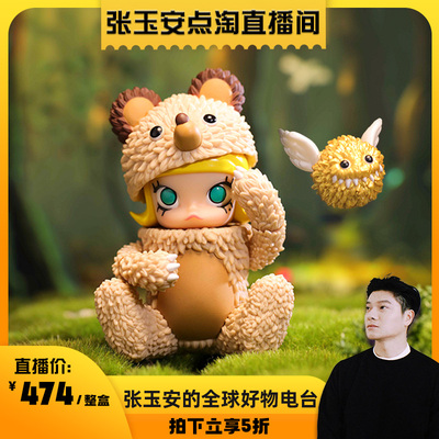 taobao agent [Zhang Yu'an Live] Bubble Molly Molly Dajiu Instinctoy dolls Extract the entire box