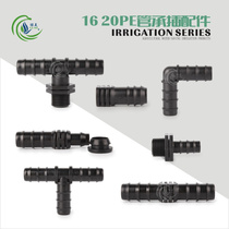 16 20PE pipe barbed three-way straight-through elbow 8-word plug micro-spray drip irrigation greenhouse PE joint bypass pipe fittings