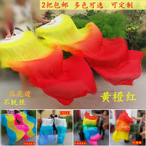 Dance fan three-color gradient flame fan extended long silk fan Koi copy dance long fan Yangko long fan dance fan