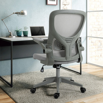 Net chair computer chair home comfortable office chair swivel chair can lift boss student chair ergonomic office
