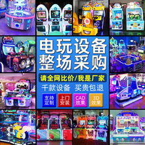 Coin game machine Large childrens park Game city entertainment equipment Commercial indoor game hall amusement machine manufacturers