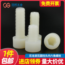 M34568M10M12] plastic nylon hexagon socket plastic cup head knurled hand screw insulation Bolt