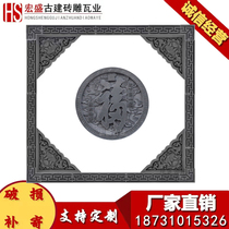 Brick Sculpted Wall Wall Round Fu Character Brick Sculptures Antique Chinese Style Courtyard mirror wall Courtyard Background Wall Relief