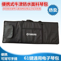 61-key universal thick waterproof and moisture-proof electronic piano bag electronic piano backpack plus sponge double-lift electronic piano bag