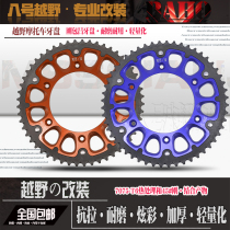 Xinyuan X2X6 constant ship ke vitese bo sole M35 F 2 two off-road motorcycle parts after large tray sprocket