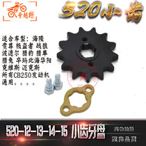 Cabbage CQR Xinyuan Bozol Beihai cross-country motorcycle front 520 small flywheel Hailing off-road small tooth plate chain plate