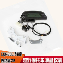 CQR250 Terminator Z2 Z3 off-road motorcycle code meter speed gear modification LCD instrument assembly
