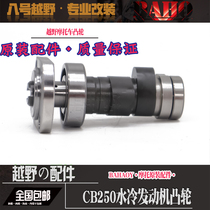 Hailing M7 wolf tomahawk off-road motorcycle accessories CB250 water-cooled engine camshaft valve rocker arm