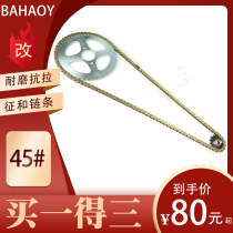 CQR250 off-road motorcycle set small flying gear big flying sprocket rear enlarged tooth plate thickening 520 chain wheel
