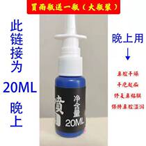 Emblem small and black bottle nose dry and dry nose with blood wire to repair nasal mucous membranes