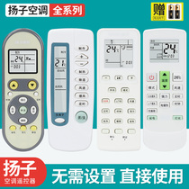 Applicable yair air conditioning remote control Universal Universal TY-DQ-10045 46 43 hang-up Original version