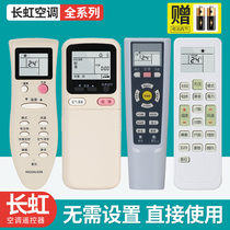 Suitable for Changhong air conditioner remote control universal universal KK10A KK31A 9A 22A 29A KKCQ-1A 2A
