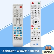 Shanghai brand smart network LCD TV remote control AT014A TV remote control universal 012A 012B