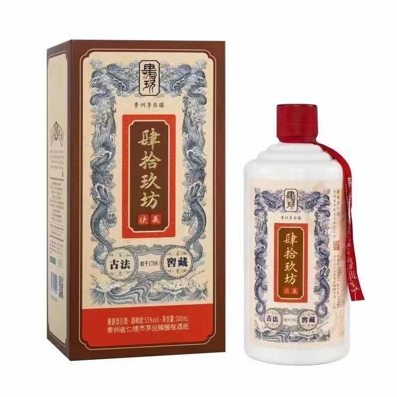 貴州茅台酒　肆拾玖坊　新品 未開栓 肆拾玖坊53度酱香-肆拾玖坊53度酱香促销价格、肆拾玖坊53度酱香品牌- 淘宝