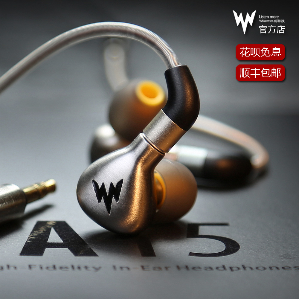 Whizzer/Weize A15 HIFI Headphones Ear-in Replaceable Three-Frequency Equilibrium