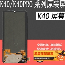 Dingcheng is suitable for Redmi K40PRO+ screen assembly K40 game version gaming original internal and external screen