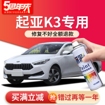 Kia k3 paint refill pen transparent white 19 models kx3 dark cherry red car supplies car paint repair modified self-painting
