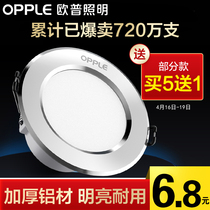 OPU led downlight 3w5w7w embedded spotlight ceiling ceiling light three-color dimming household living room hole light 75
