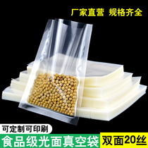 20 Silk smooth transparent vacuum food packaging bag cooked meat vacuum machine compressed plastic bag vacuum sealing